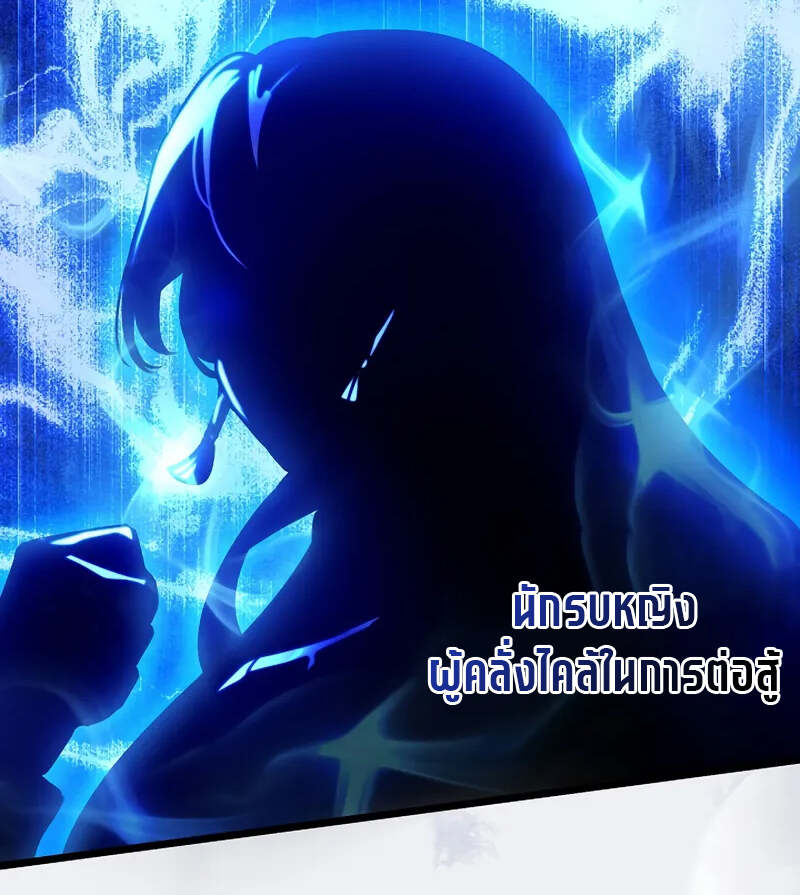 Fated to Be Loved by Villains โชคชะตากำหนดให้สาวๆตัวร้ายมารักฉัน ตอนที่ 2 page 97