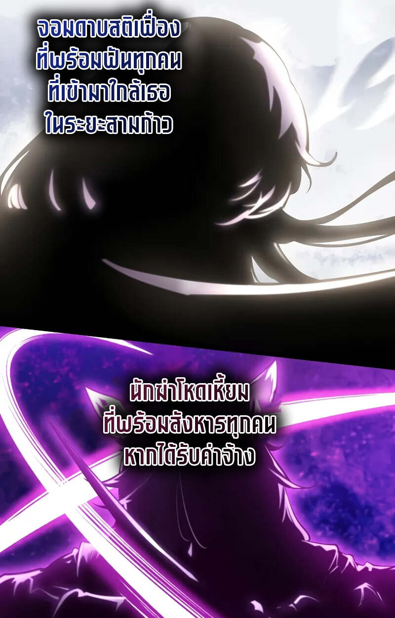 Fated to Be Loved by Villains โชคชะตากำหนดให้สาวๆตัวร้ายมารักฉัน ตอนที่ 2 page 98