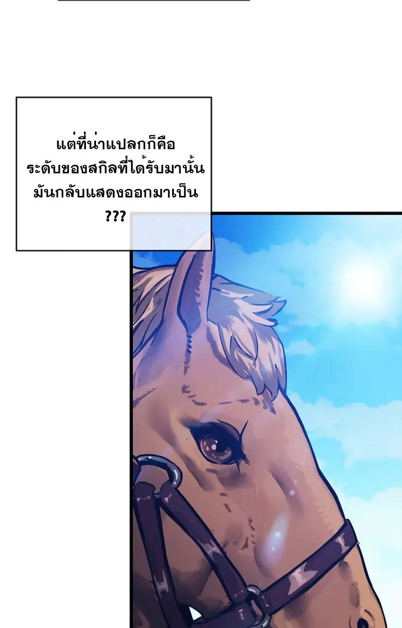 Fated to Be Loved by Villains โชคชะตากำหนดให้สาวๆตัวร้ายมารักฉัน ตอนที่ 2 page 102