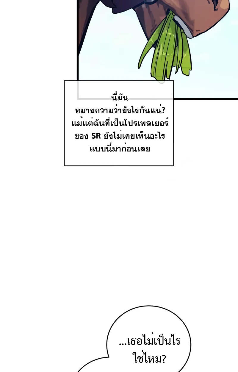 Fated to Be Loved by Villains โชคชะตากำหนดให้สาวๆตัวร้ายมารักฉัน ตอนที่ 2 page 103