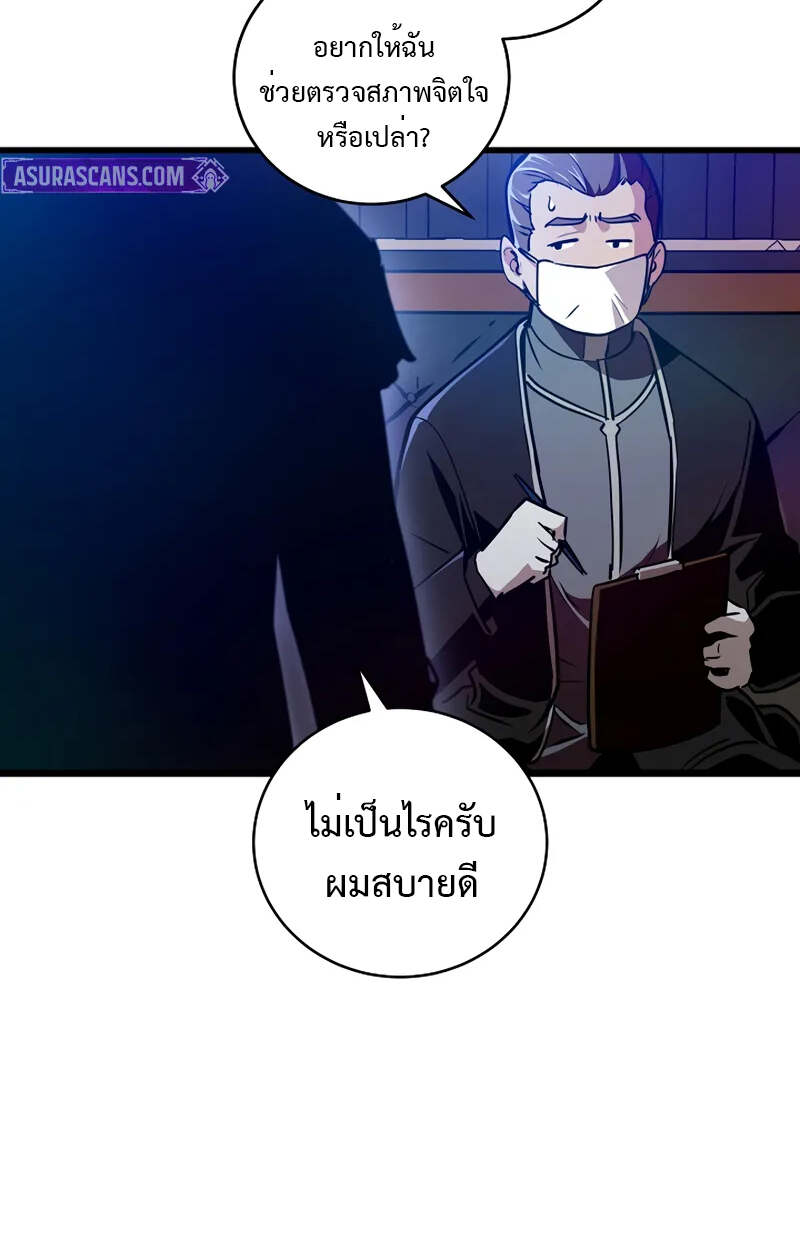 Fated to Be Loved by Villains โชคชะตากำหนดให้สาวๆตัวร้ายมารักฉัน ตอนที่ 2 page 104