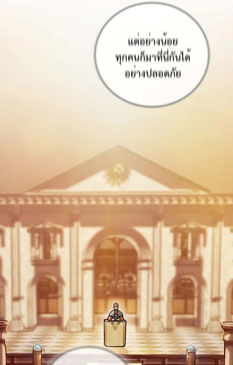 Fated to Be Loved by Villains โชคชะตากำหนดให้สาวๆตัวร้ายมารักฉัน ตอนที่ 2 page 109