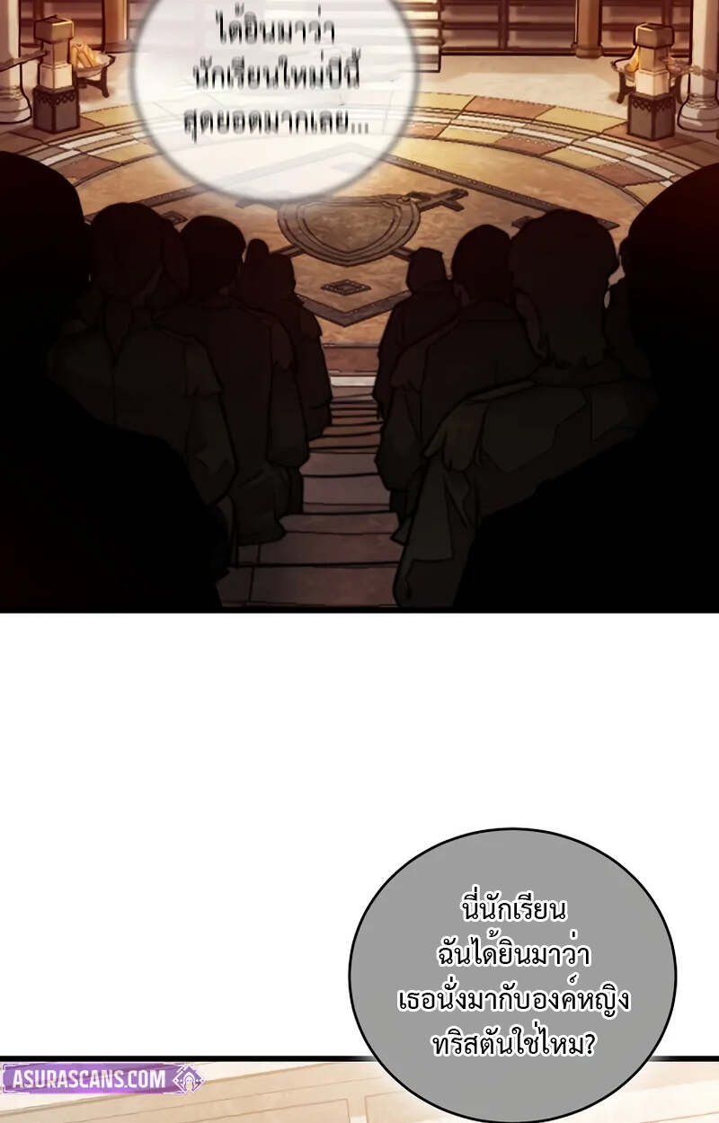 Fated to Be Loved by Villains โชคชะตากำหนดให้สาวๆตัวร้ายมารักฉัน ตอนที่ 2 page 110