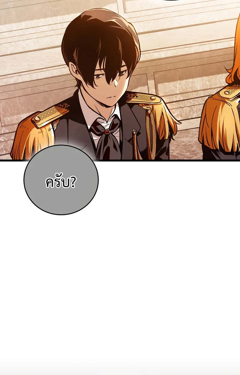 Fated to Be Loved by Villains โชคชะตากำหนดให้สาวๆตัวร้ายมารักฉัน ตอนที่ 2 page 111