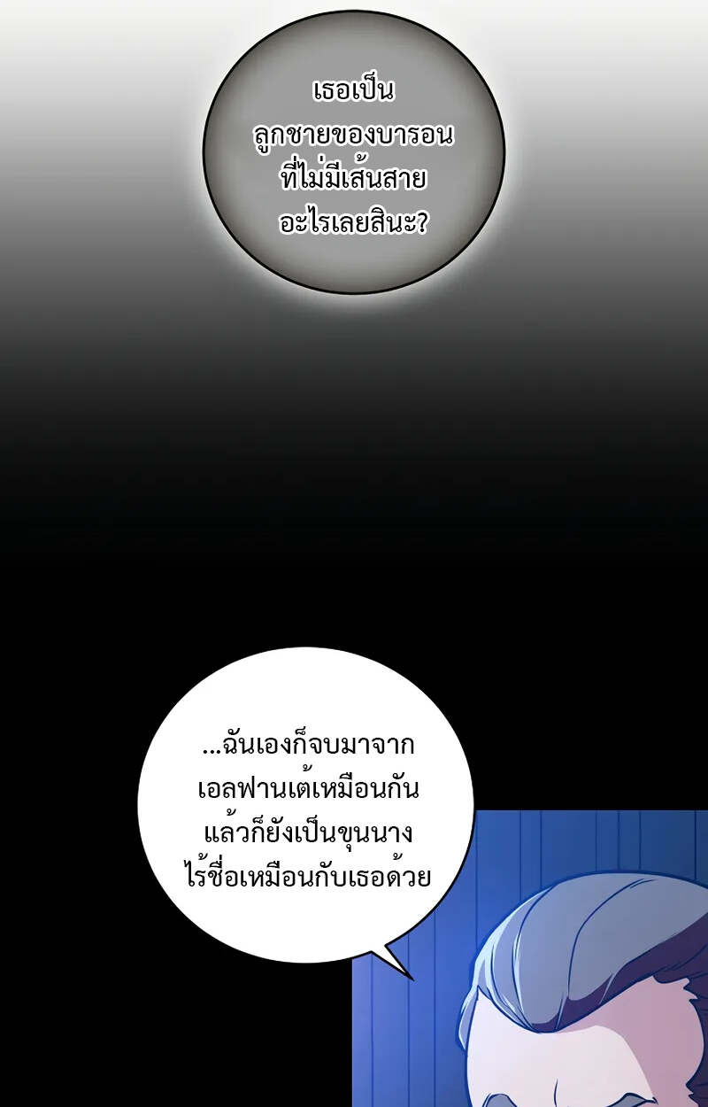 Fated to Be Loved by Villains โชคชะตากำหนดให้สาวๆตัวร้ายมารักฉัน ตอนที่ 2 page 112