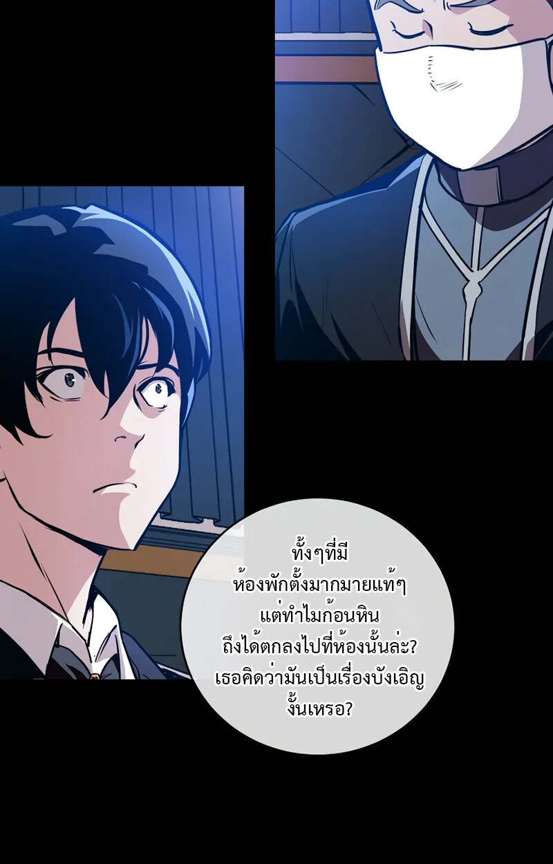 Fated to Be Loved by Villains โชคชะตากำหนดให้สาวๆตัวร้ายมารักฉัน ตอนที่ 2 page 113
