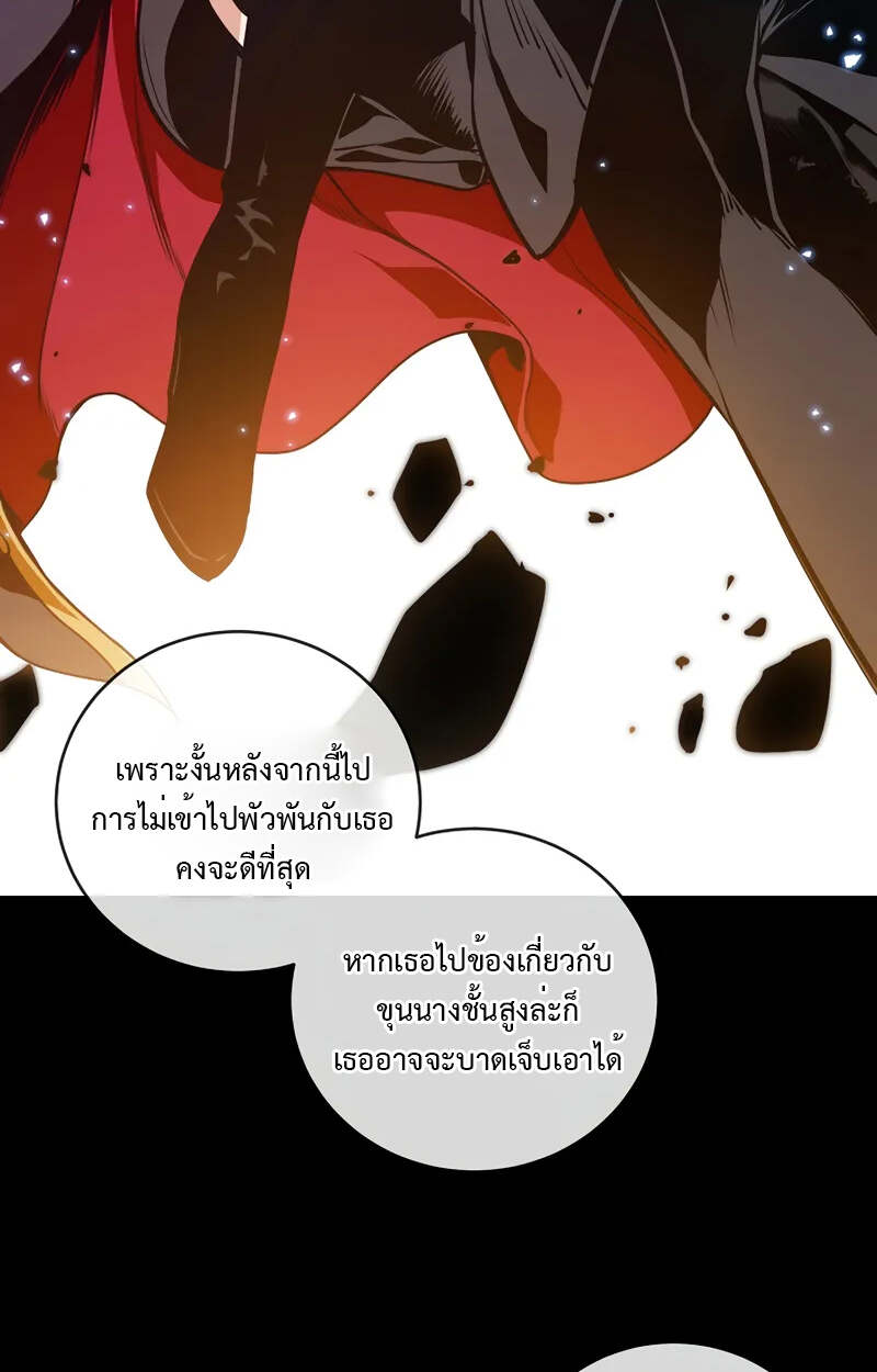 Fated to Be Loved by Villains โชคชะตากำหนดให้สาวๆตัวร้ายมารักฉัน ตอนที่ 2 page 115