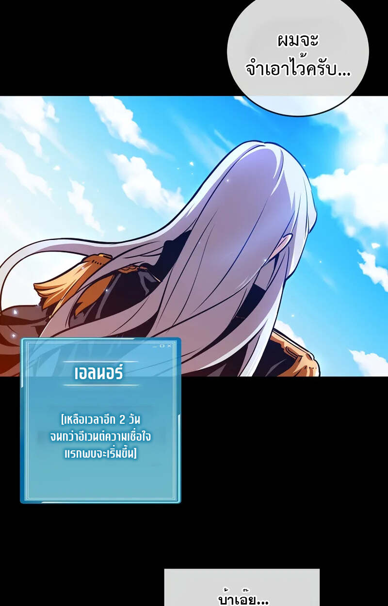 Fated to Be Loved by Villains โชคชะตากำหนดให้สาวๆตัวร้ายมารักฉัน ตอนที่ 2 page 116