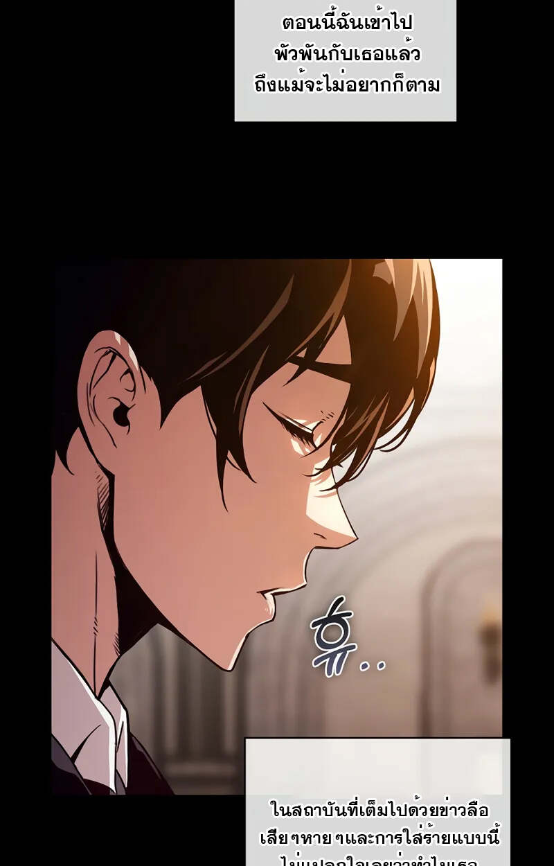 Fated to Be Loved by Villains โชคชะตากำหนดให้สาวๆตัวร้ายมารักฉัน ตอนที่ 2 page 117