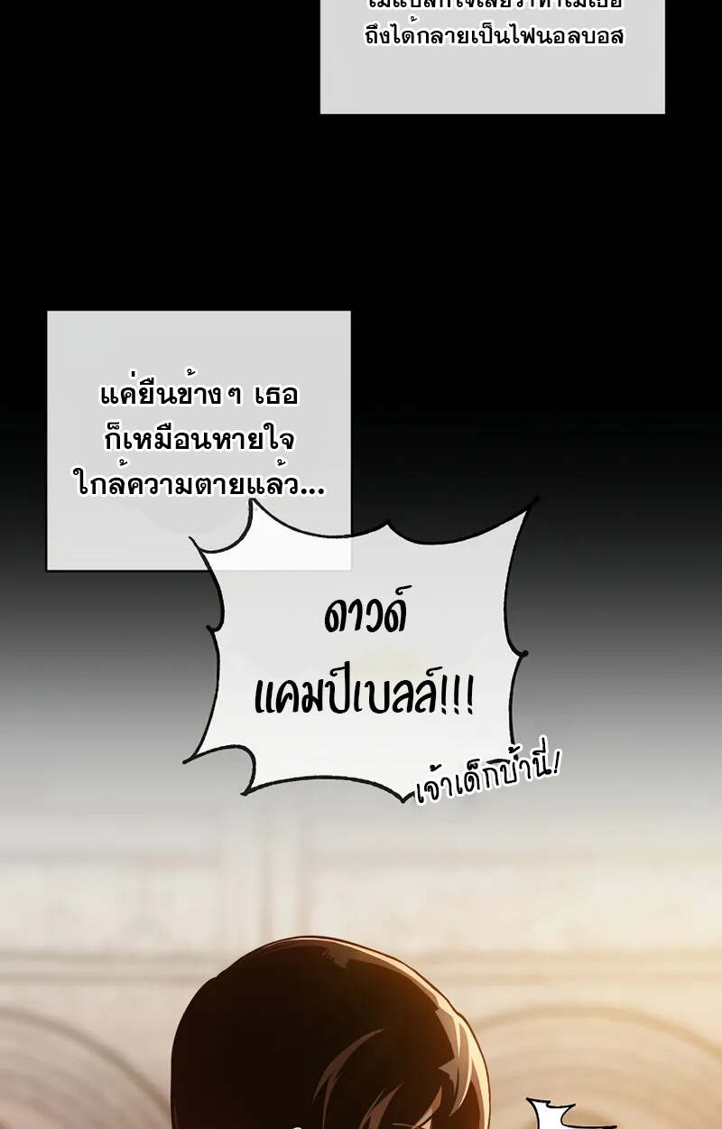 Fated to Be Loved by Villains โชคชะตากำหนดให้สาวๆตัวร้ายมารักฉัน ตอนที่ 2 page 118