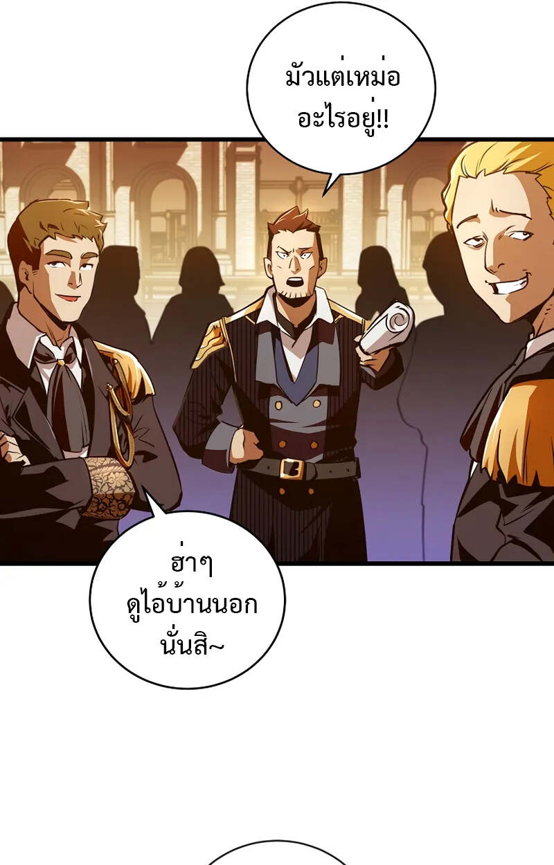 Fated to Be Loved by Villains โชคชะตากำหนดให้สาวๆตัวร้ายมารักฉัน ตอนที่ 2 page 120