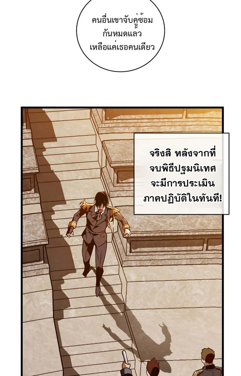 Fated to Be Loved by Villains โชคชะตากำหนดให้สาวๆตัวร้ายมารักฉัน ตอนที่ 2 page 121