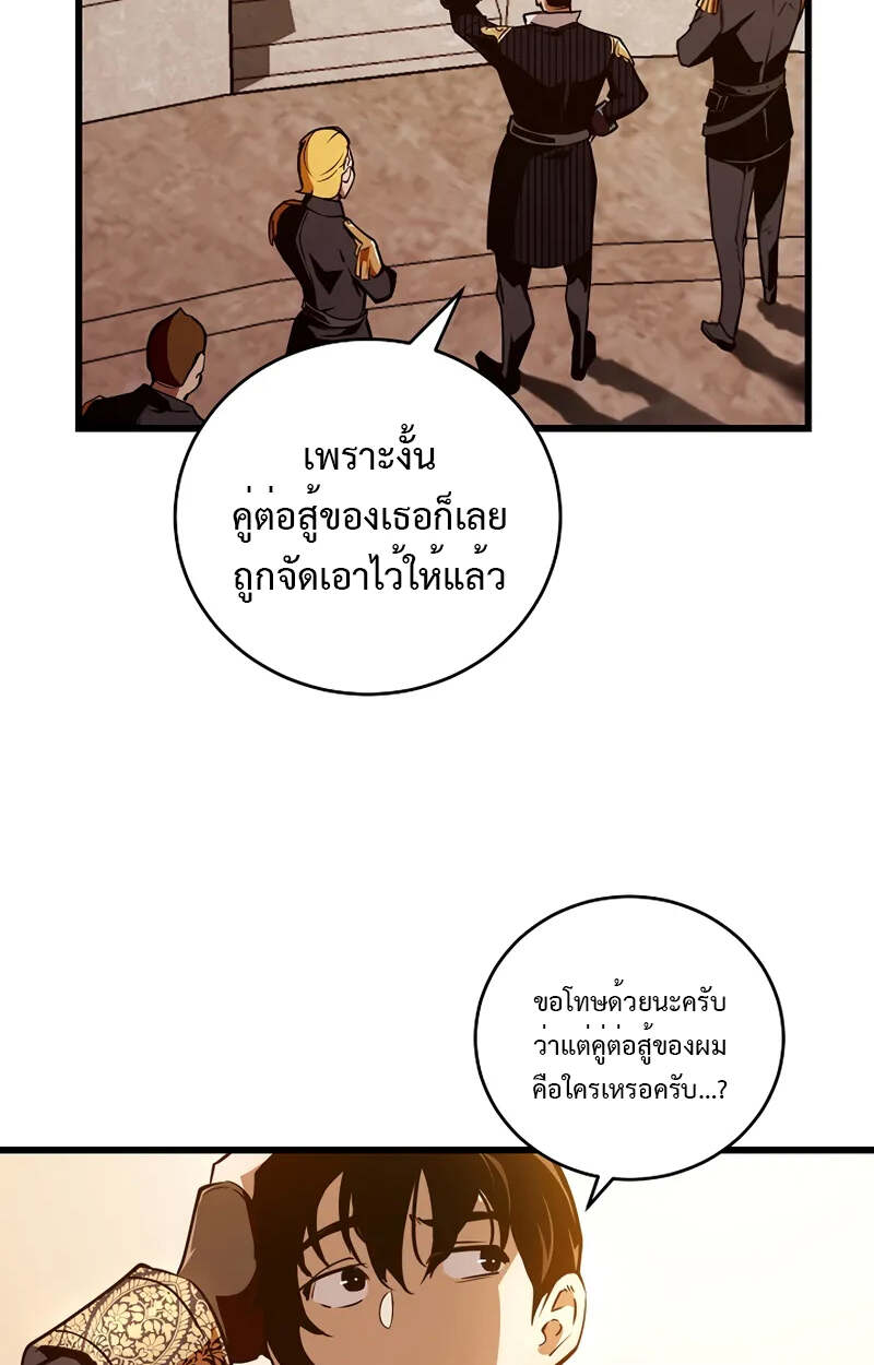 Fated to Be Loved by Villains โชคชะตากำหนดให้สาวๆตัวร้ายมารักฉัน ตอนที่ 2 page 122