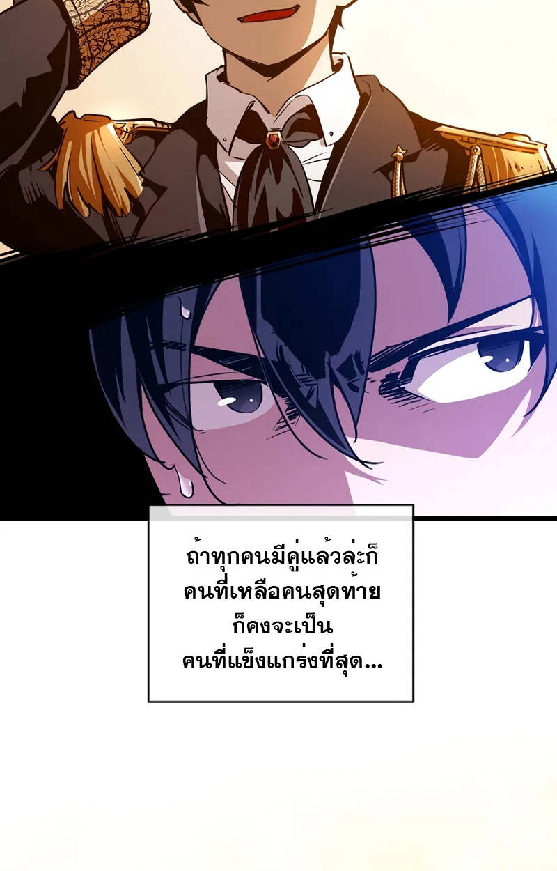 Fated to Be Loved by Villains โชคชะตากำหนดให้สาวๆตัวร้ายมารักฉัน ตอนที่ 2 page 123