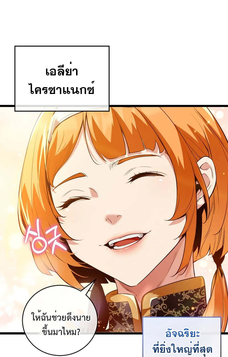 Fated to Be Loved by Villains โชคชะตากำหนดให้สาวๆตัวร้ายมารักฉัน ตอนที่ 2 page 126