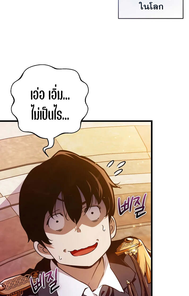 Fated to Be Loved by Villains โชคชะตากำหนดให้สาวๆตัวร้ายมารักฉัน ตอนที่ 2 page 127