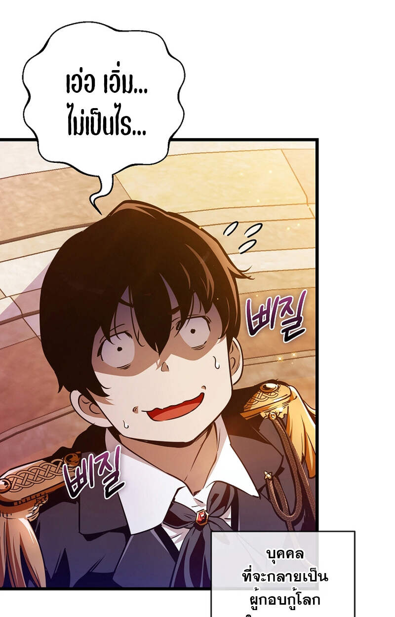 Fated to Be Loved by Villains โชคชะตากำหนดให้สาวๆตัวร้ายมารักฉัน ตอนที่ 3 page 2