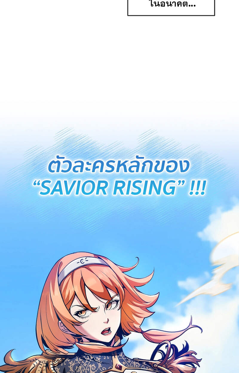 Fated to Be Loved by Villains โชคชะตากำหนดให้สาวๆตัวร้ายมารักฉัน ตอนที่ 3 page 3