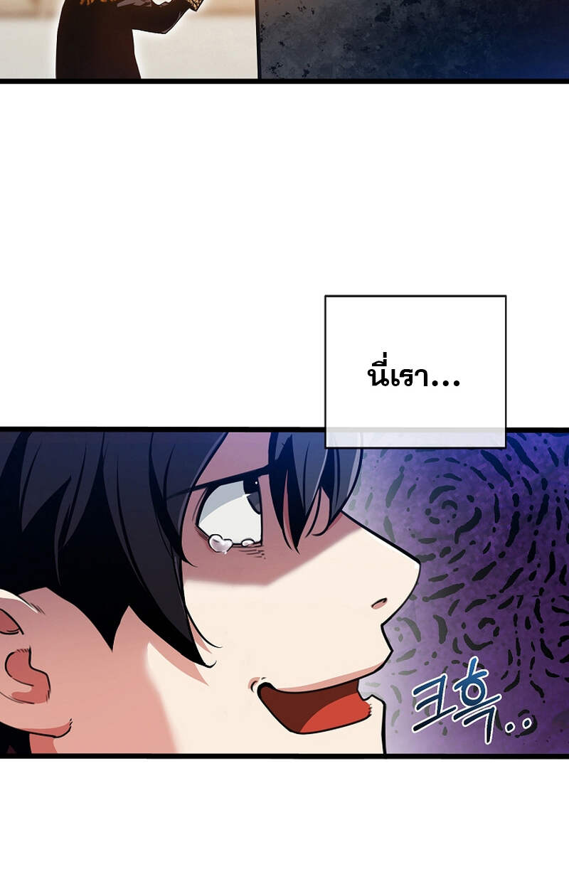 Fated to Be Loved by Villains โชคชะตากำหนดให้สาวๆตัวร้ายมารักฉัน ตอนที่ 3 page 5