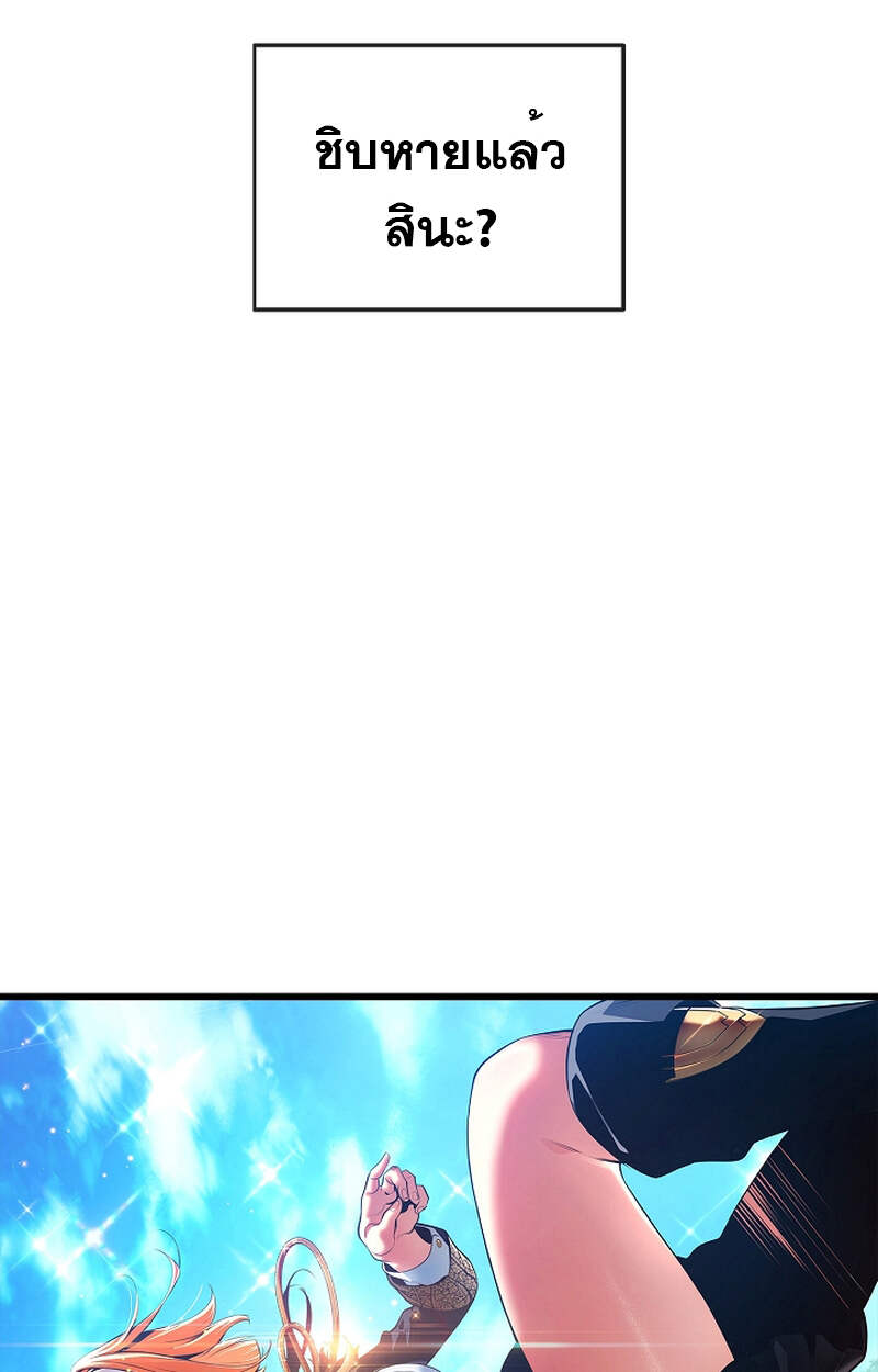 Fated to Be Loved by Villains โชคชะตากำหนดให้สาวๆตัวร้ายมารักฉัน ตอนที่ 3 page 6