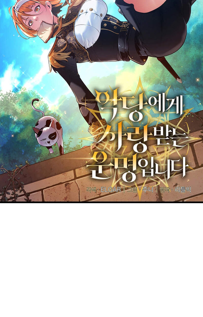 Fated to Be Loved by Villains โชคชะตากำหนดให้สาวๆตัวร้ายมารักฉัน ตอนที่ 3 page 7