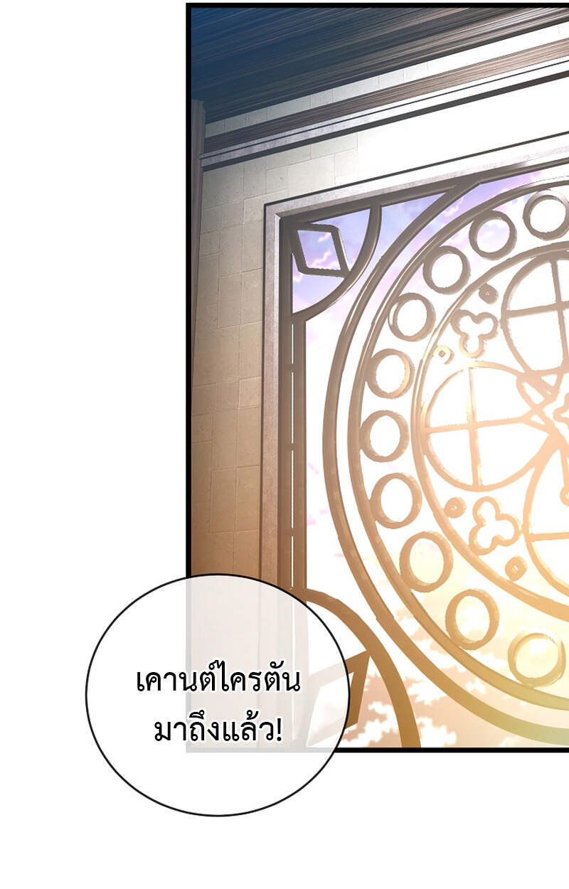 Fated to Be Loved by Villains โชคชะตากำหนดให้สาวๆตัวร้ายมารักฉัน ตอนที่ 3 page 9
