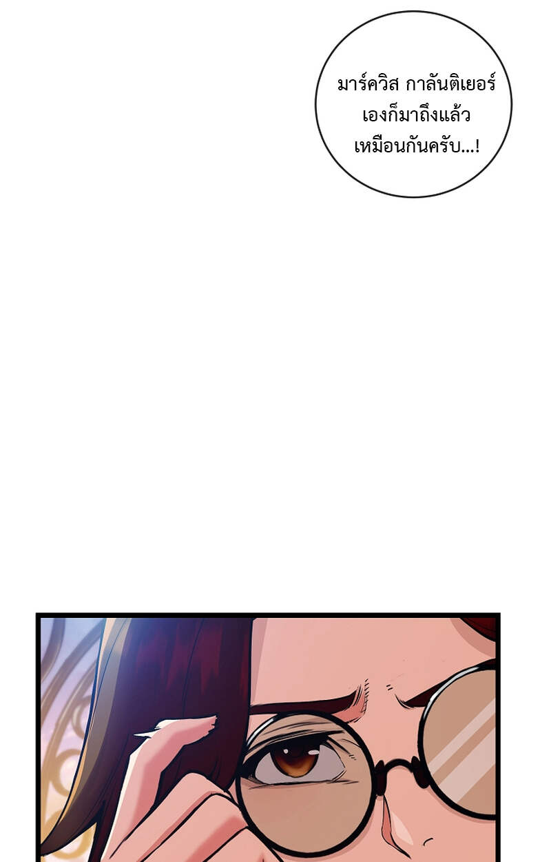 Fated to Be Loved by Villains โชคชะตากำหนดให้สาวๆตัวร้ายมารักฉัน ตอนที่ 3 page 10