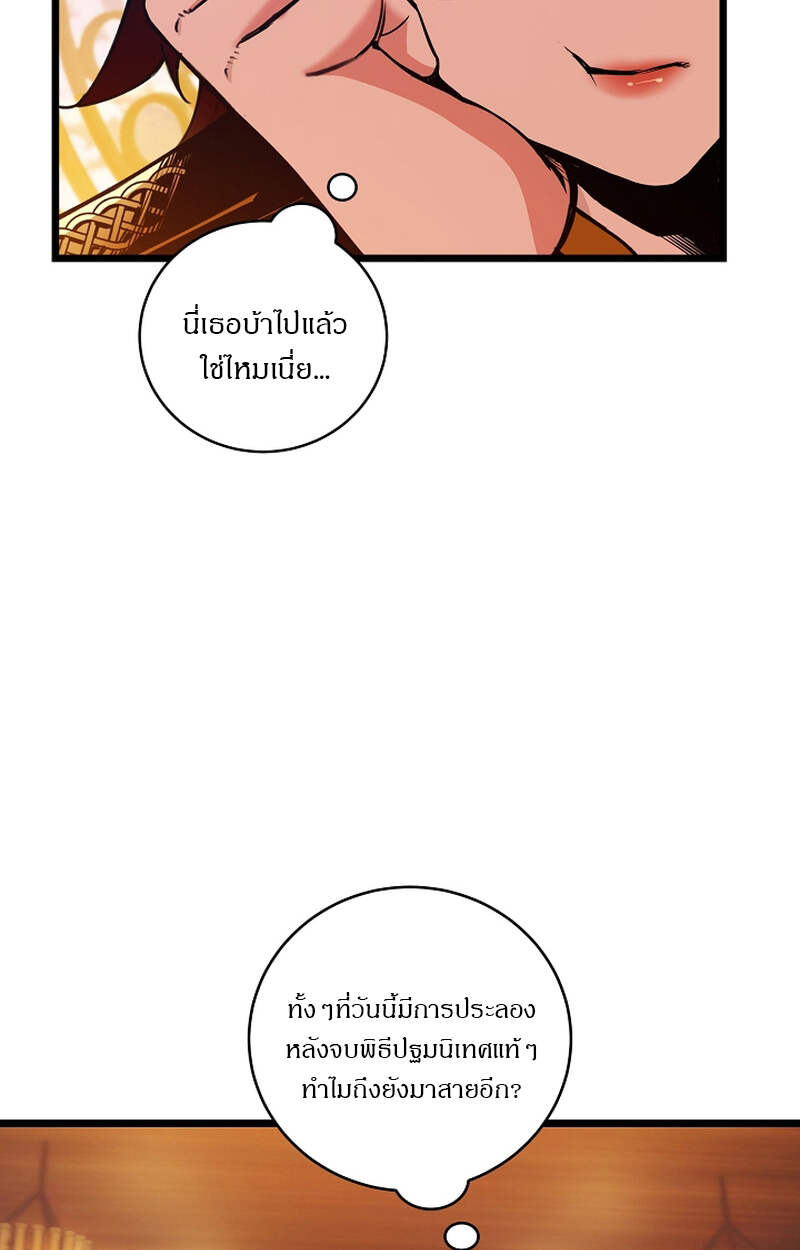 Fated to Be Loved by Villains โชคชะตากำหนดให้สาวๆตัวร้ายมารักฉัน ตอนที่ 3 page 11