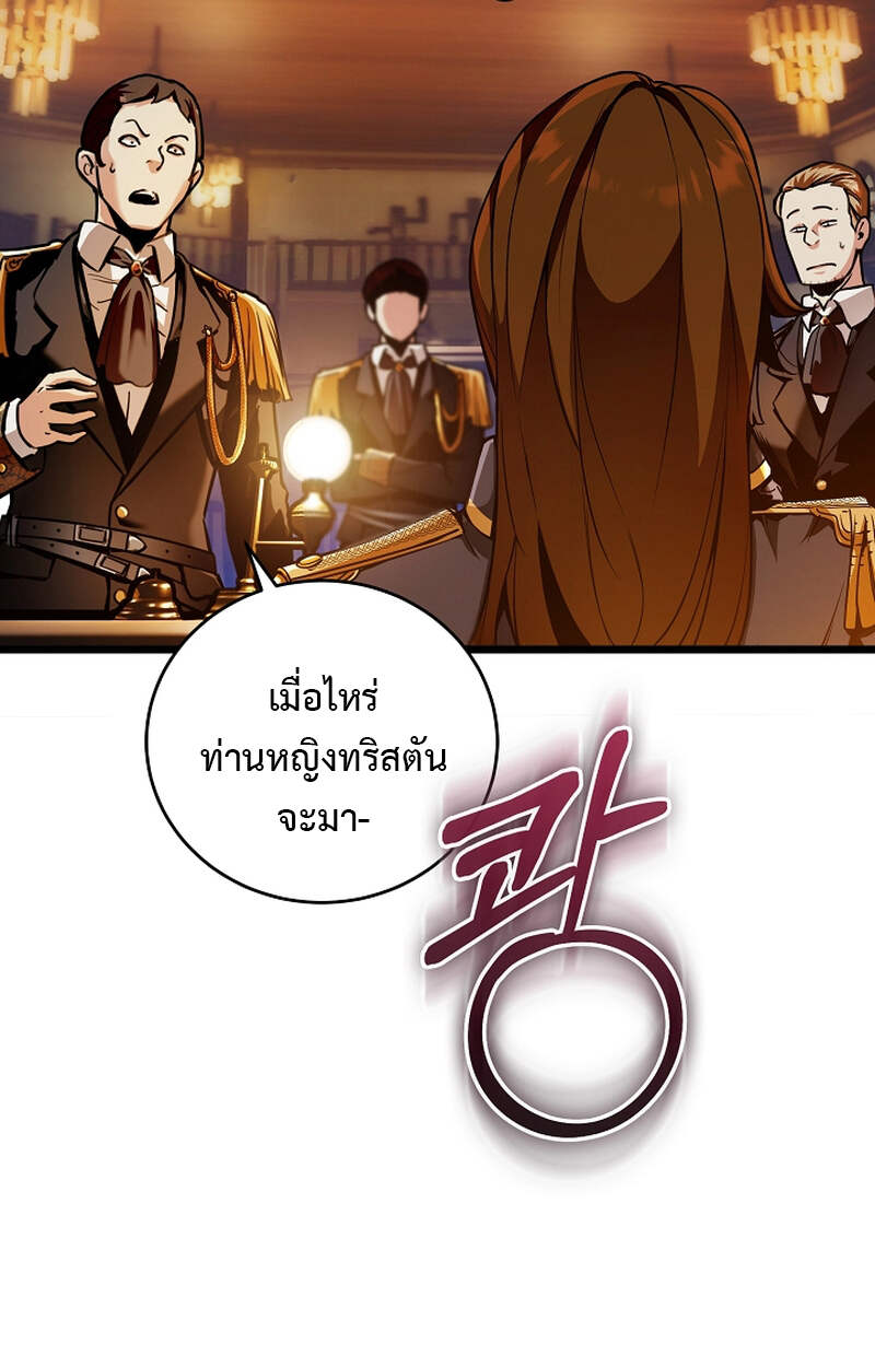 Fated to Be Loved by Villains โชคชะตากำหนดให้สาวๆตัวร้ายมารักฉัน ตอนที่ 3 page 12