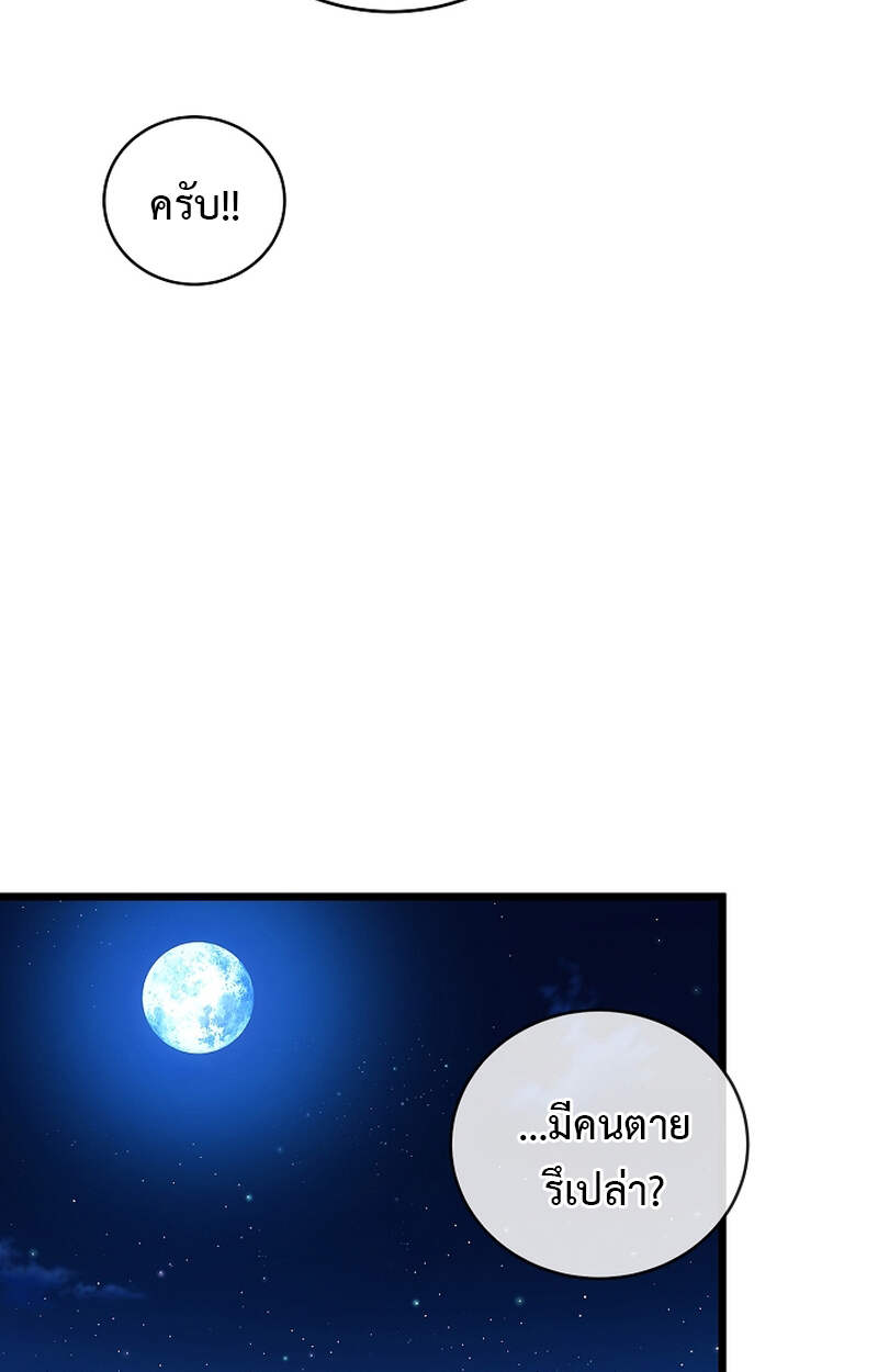 Fated to Be Loved by Villains โชคชะตากำหนดให้สาวๆตัวร้ายมารักฉัน ตอนที่ 3 page 19