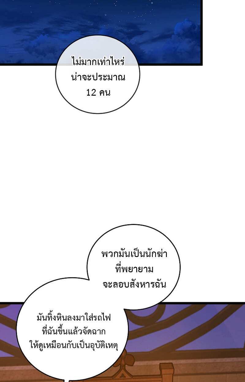 Fated to Be Loved by Villains โชคชะตากำหนดให้สาวๆตัวร้ายมารักฉัน ตอนที่ 3 page 20