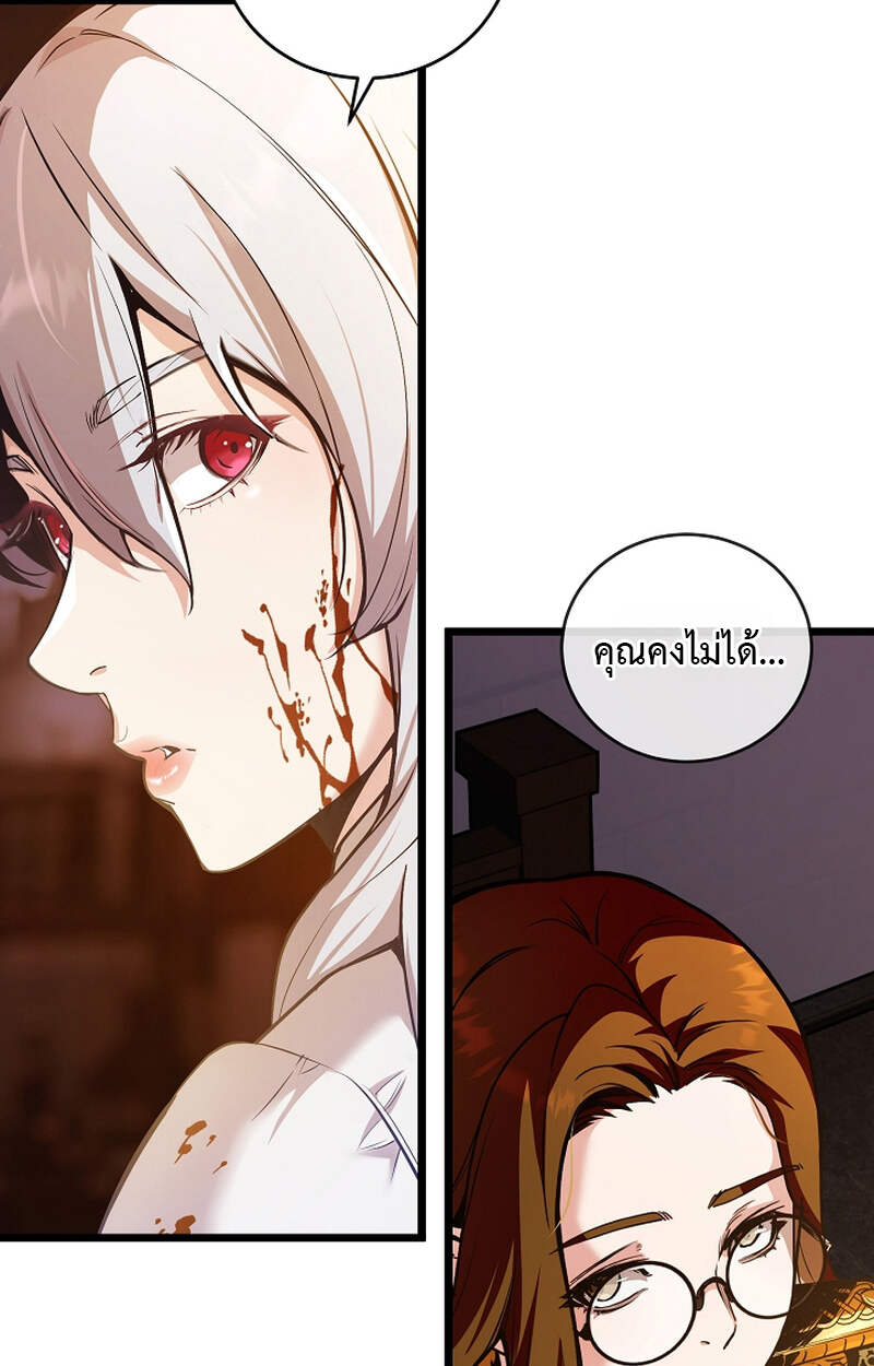 Fated to Be Loved by Villains โชคชะตากำหนดให้สาวๆตัวร้ายมารักฉัน ตอนที่ 3 page 23