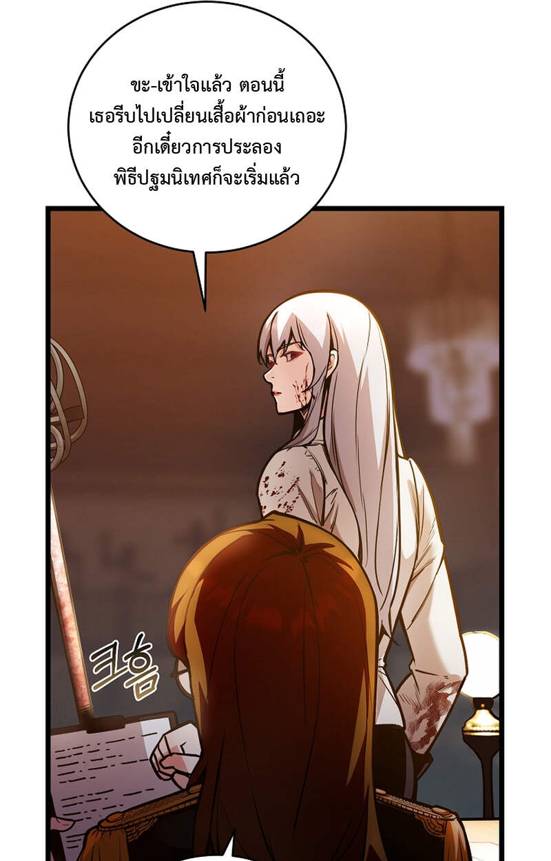 Fated to Be Loved by Villains โชคชะตากำหนดให้สาวๆตัวร้ายมารักฉัน ตอนที่ 3 page 25