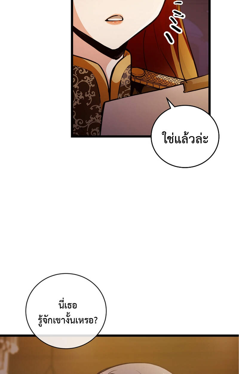 Fated to Be Loved by Villains โชคชะตากำหนดให้สาวๆตัวร้ายมารักฉัน ตอนที่ 3 page 27