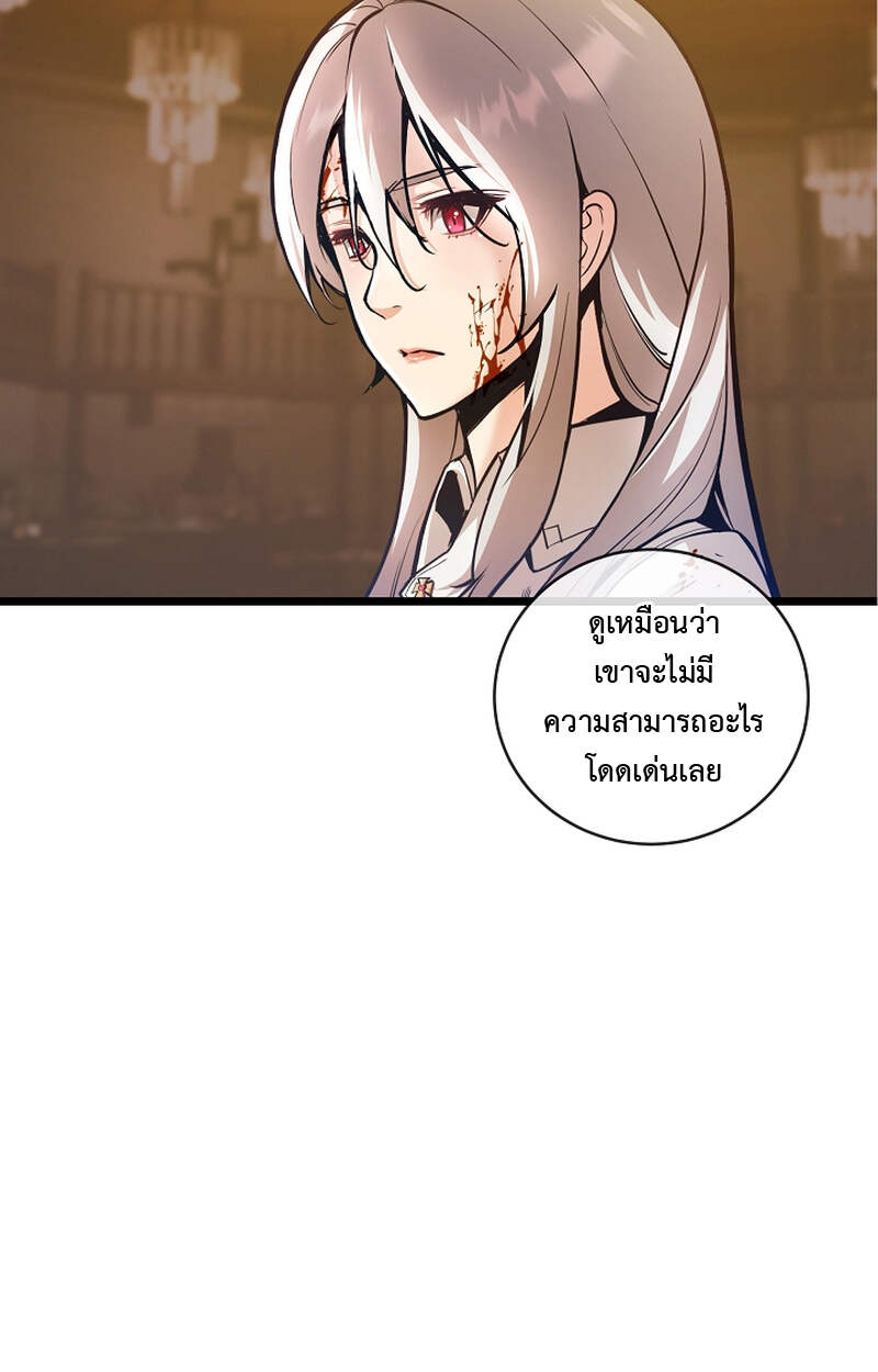 Fated to Be Loved by Villains โชคชะตากำหนดให้สาวๆตัวร้ายมารักฉัน ตอนที่ 3 page 28