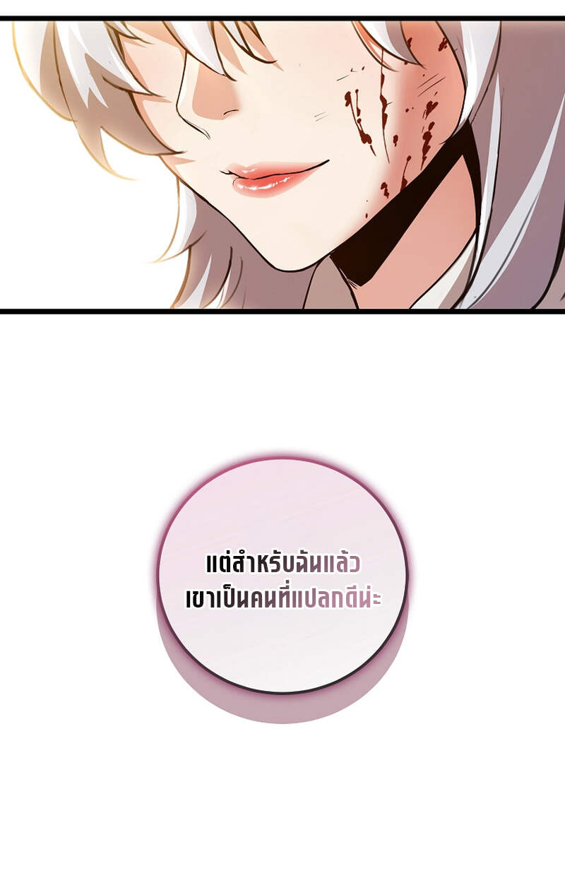 Fated to Be Loved by Villains โชคชะตากำหนดให้สาวๆตัวร้ายมารักฉัน ตอนที่ 3 page 30