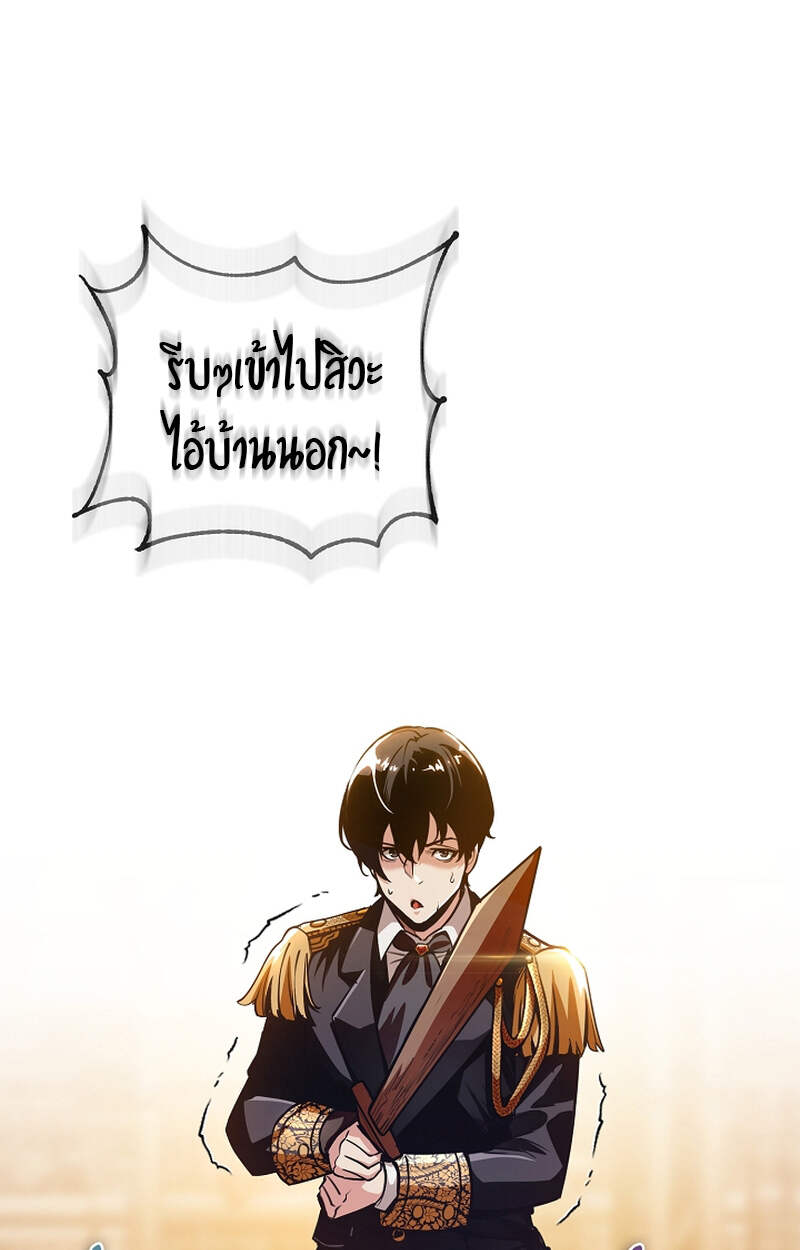 Fated to Be Loved by Villains โชคชะตากำหนดให้สาวๆตัวร้ายมารักฉัน ตอนที่ 3 page 31