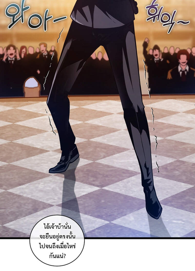 Fated to Be Loved by Villains โชคชะตากำหนดให้สาวๆตัวร้ายมารักฉัน ตอนที่ 3 page 32