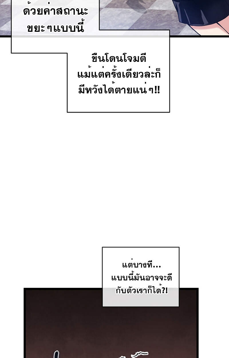Fated to Be Loved by Villains โชคชะตากำหนดให้สาวๆตัวร้ายมารักฉัน ตอนที่ 3 page 34