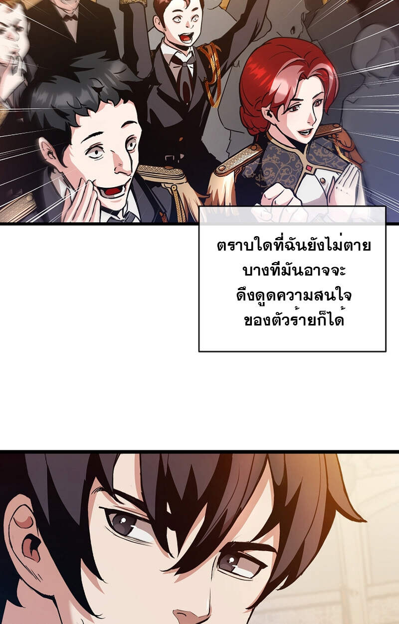 Fated to Be Loved by Villains โชคชะตากำหนดให้สาวๆตัวร้ายมารักฉัน ตอนที่ 3 page 37