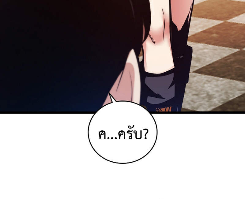 Fated to Be Loved by Villains โชคชะตากำหนดให้สาวๆตัวร้ายมารักฉัน ตอนที่ 3 page 40