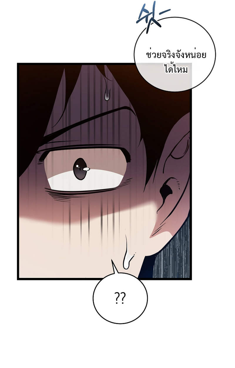 Fated to Be Loved by Villains โชคชะตากำหนดให้สาวๆตัวร้ายมารักฉัน ตอนที่ 3 page 41