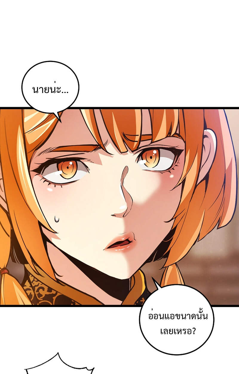 Fated to Be Loved by Villains โชคชะตากำหนดให้สาวๆตัวร้ายมารักฉัน ตอนที่ 3 page 42