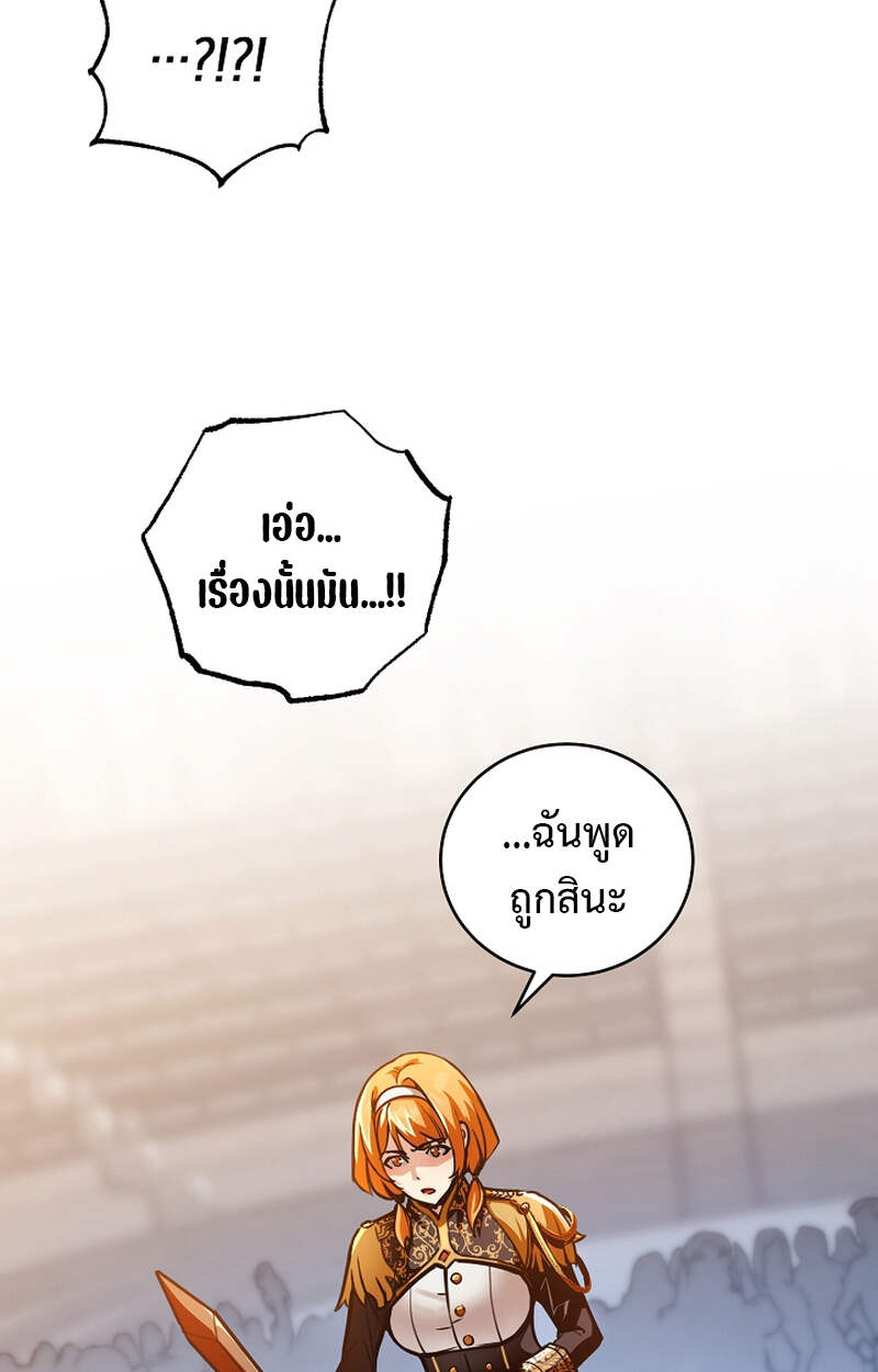Fated to Be Loved by Villains โชคชะตากำหนดให้สาวๆตัวร้ายมารักฉัน ตอนที่ 3 page 43