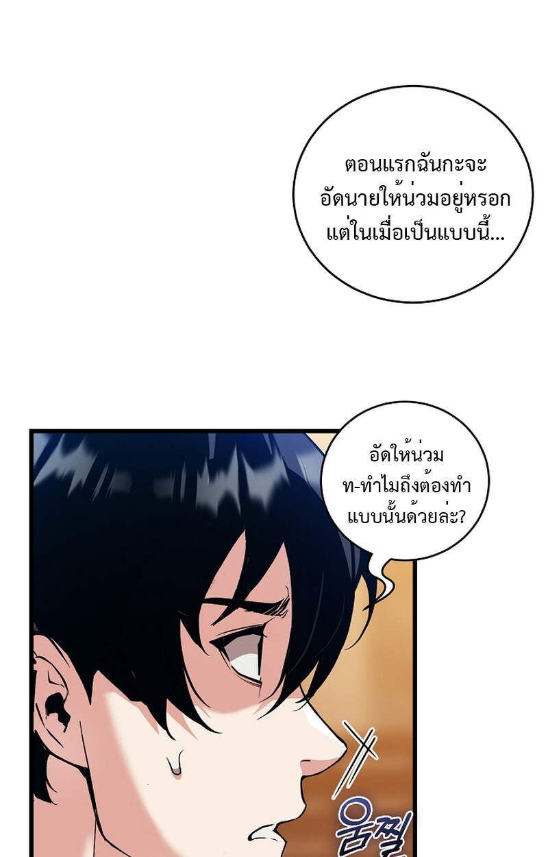 Fated to Be Loved by Villains โชคชะตากำหนดให้สาวๆตัวร้ายมารักฉัน ตอนที่ 3 page 45