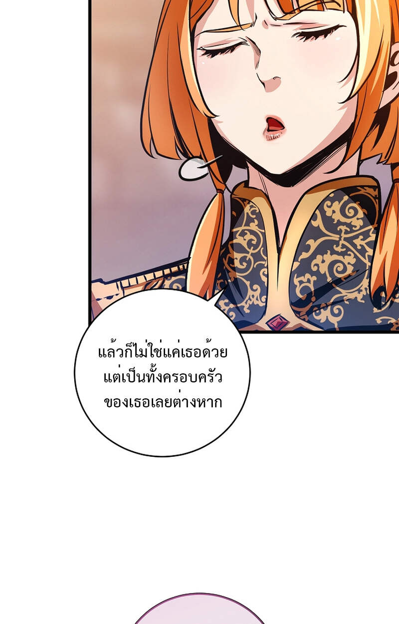 Fated to Be Loved by Villains โชคชะตากำหนดให้สาวๆตัวร้ายมารักฉัน ตอนที่ 3 page 47