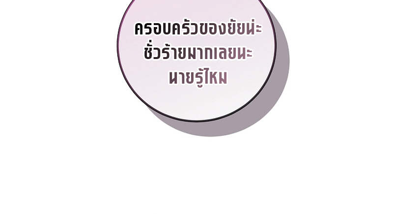 Fated to Be Loved by Villains โชคชะตากำหนดให้สาวๆตัวร้ายมารักฉัน ตอนที่ 3 page 48