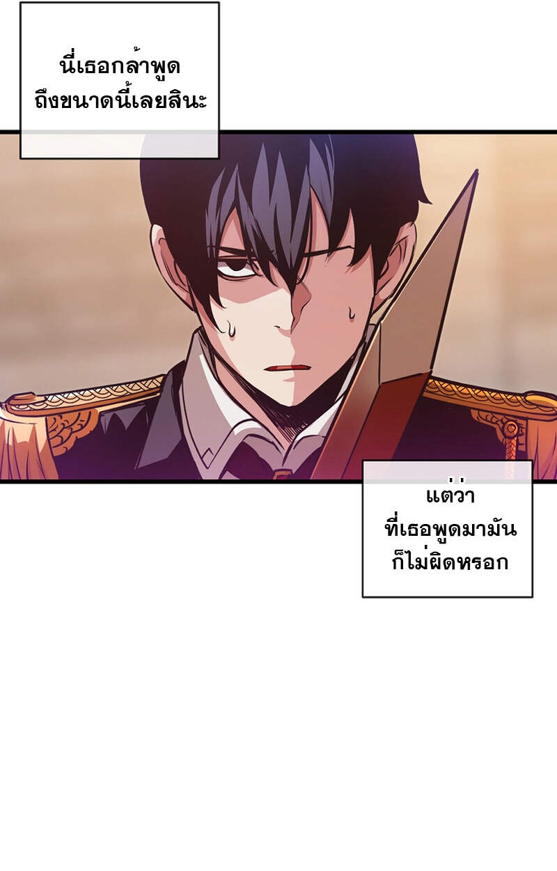 Fated to Be Loved by Villains โชคชะตากำหนดให้สาวๆตัวร้ายมารักฉัน ตอนที่ 3 page 49