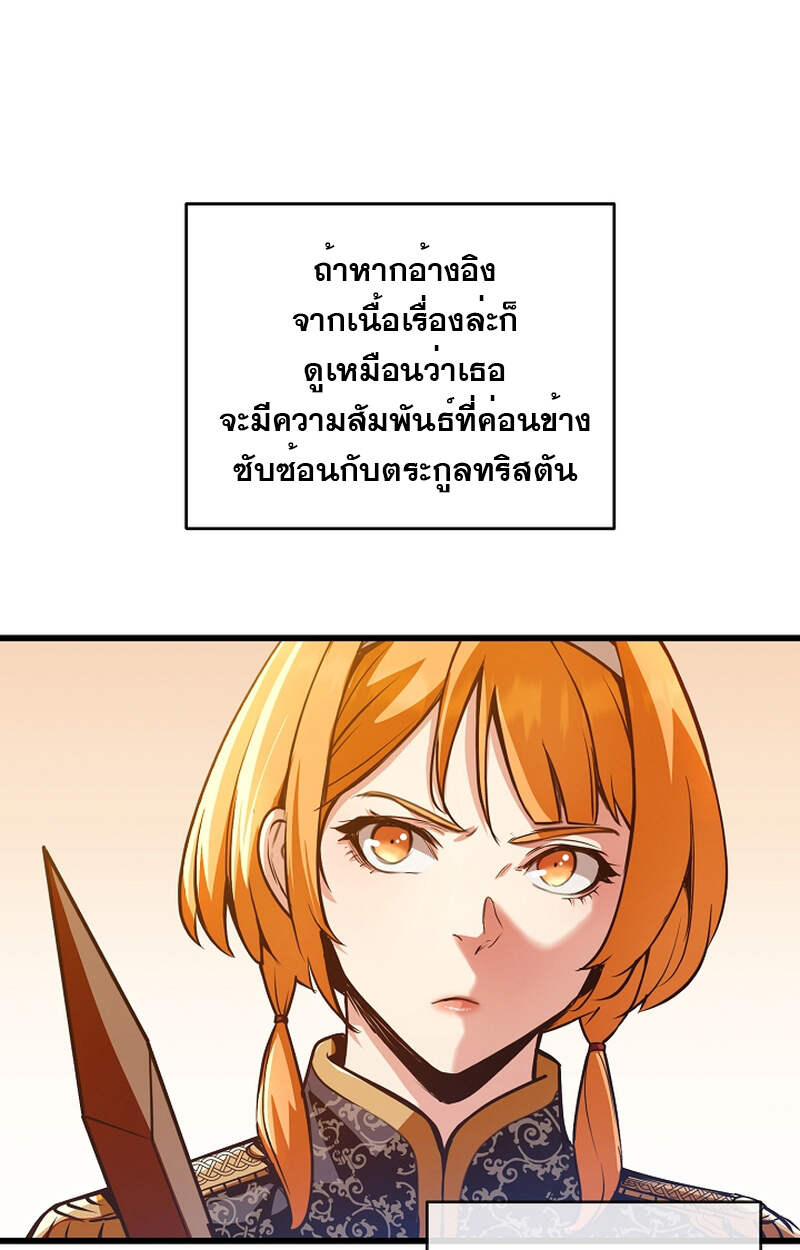 Fated to Be Loved by Villains โชคชะตากำหนดให้สาวๆตัวร้ายมารักฉัน ตอนที่ 3 page 50
