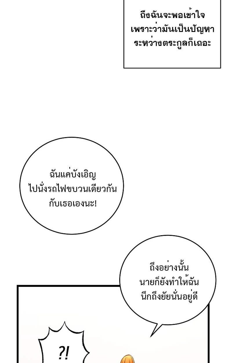 Fated to Be Loved by Villains โชคชะตากำหนดให้สาวๆตัวร้ายมารักฉัน ตอนที่ 3 page 51